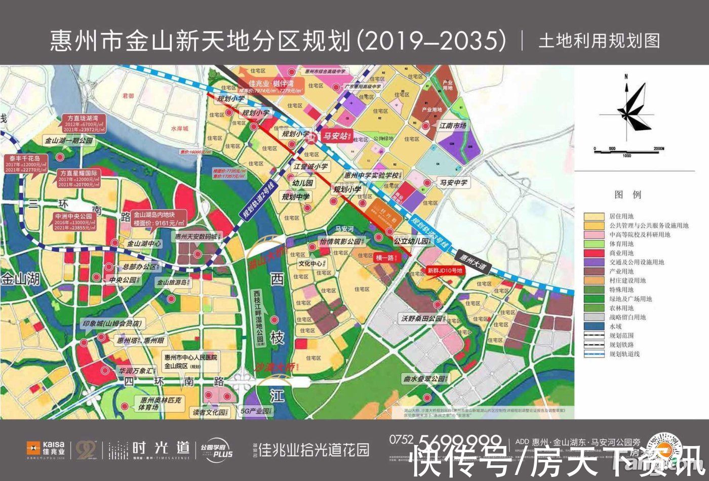 佳兆业|从佳兆业·时光道现场发来一条项目新消息，请查看