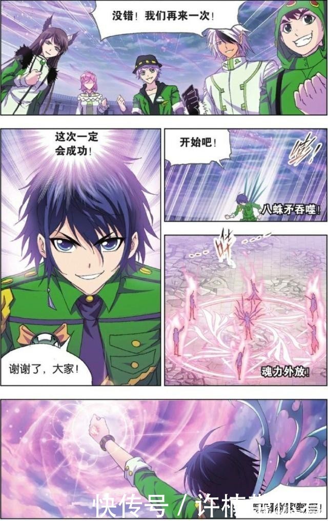 《斗罗大陆》:昊天真身现,最后的冠军得主是史莱克学院