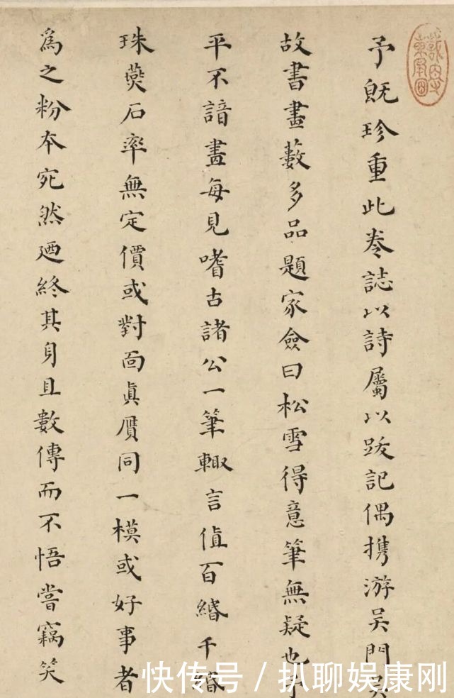 明朝最后一个状元杨廷鉴书法