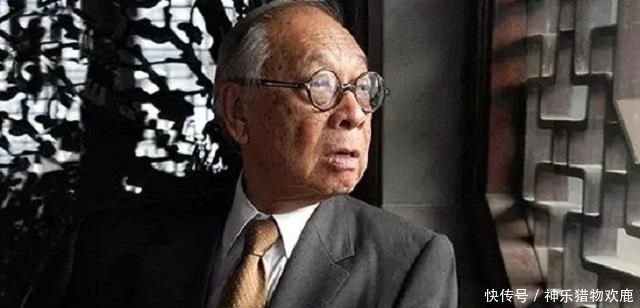 苏州@建筑大师贝聿铭102岁去世,中国唯有其家族富过15代,家训仅30字