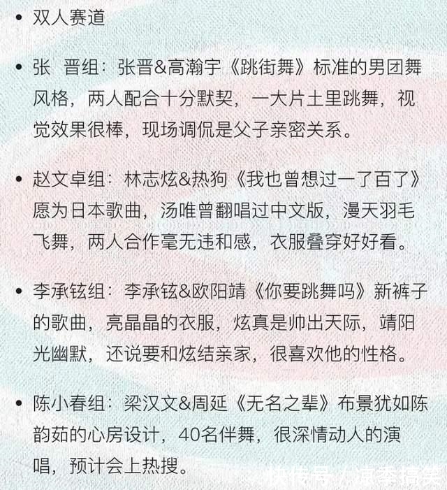 陳小春|《哥哥》四公表演曝光,國(guó)民度幫了陳小春,李承鉉組搶到2首好歌