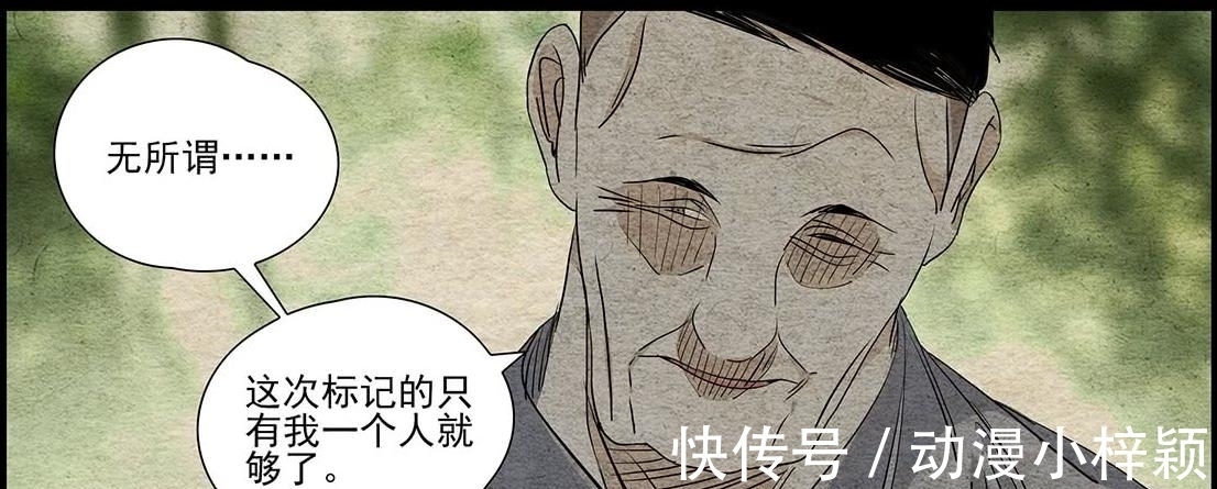 一人之下|一人之下473話,一人不愧為老年熱血番,唐老爺:七十三,不邁了