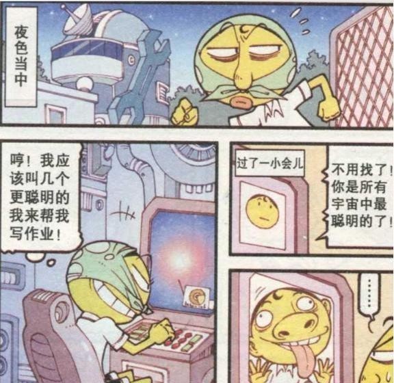 奋豆求助爷爷,召唤出平行宇宙替身,结果女神高茜爬上了电线杆