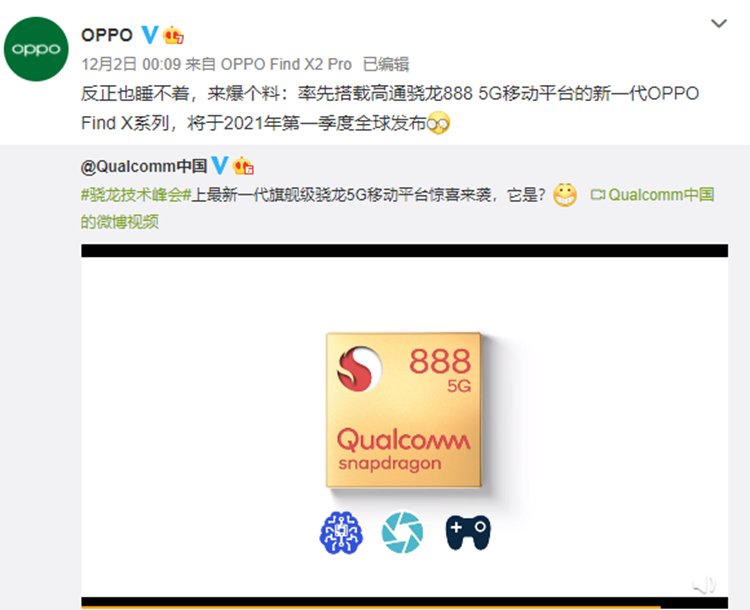 刷屏|OPPO Find X3渲染图曝光，骁龙888+3K高刷屏