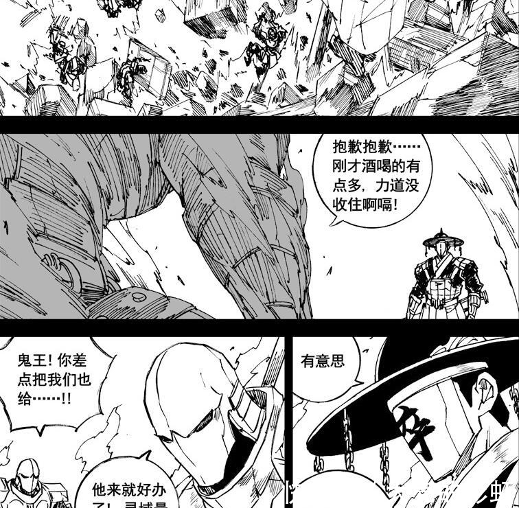 漫画|镇魂街326话漫画分析地府冥将登场