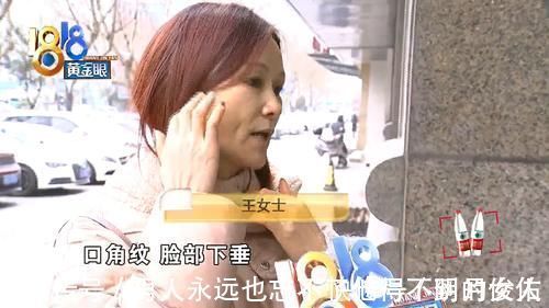 效果|13万花在脸上 效果不满意 美容医院:不是把50岁做成18岁