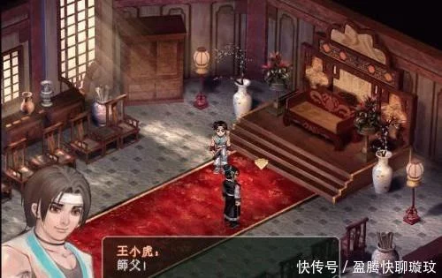 仙剑二