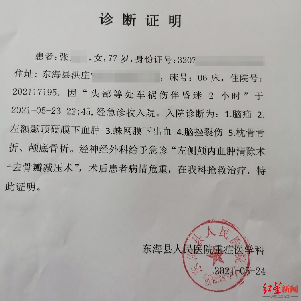 东海县人民医院|ICU病房医生认错患者！致77岁老人“被放弃治疗”送出医院6小时