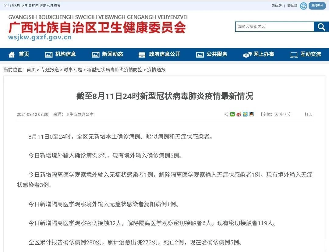 核酸|广西新增境外输入确诊病例3例！全州一例境外输入无症状感染复阳者活动轨迹公布