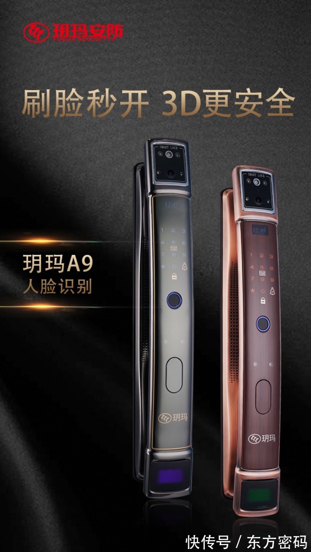 智能锁加盟市场新趋势