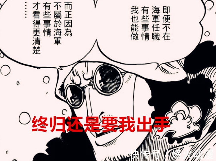 爆炸|海贼王1036话:鬼岛的爆炸不可避免?可别忘了青雉的冰河时代