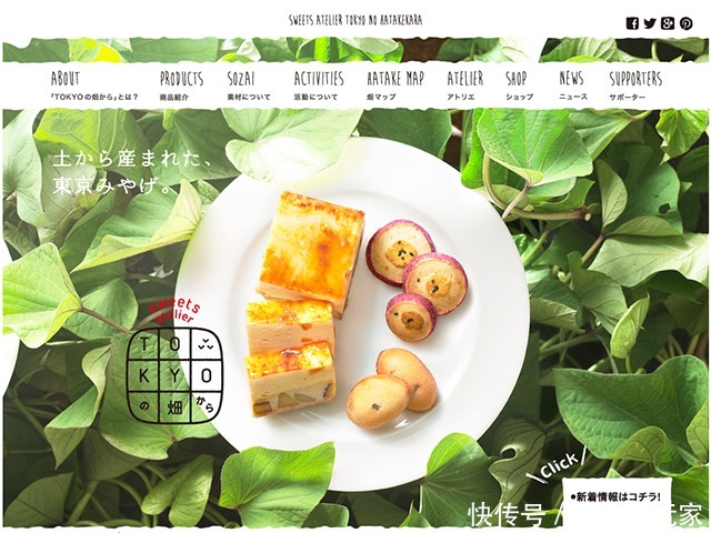 十个日本网站设计案例,带您领略日式小清新