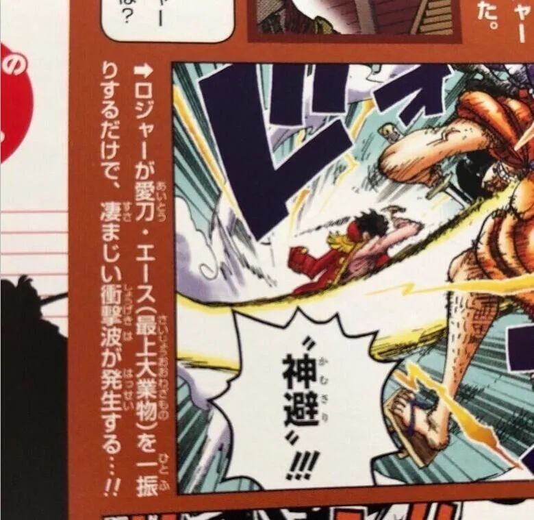 卧底|海贼王生命卡大更新,罗杰佩刀名为艾斯,堪十郎果实名称公开,马尔科赏金高达13亿