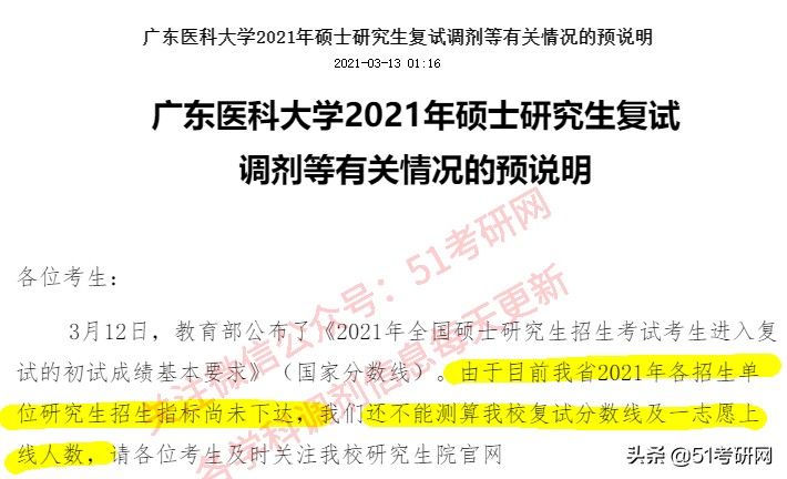 24所院校复试线已经公布！快看你过线了吗？来看复试调剂时间表