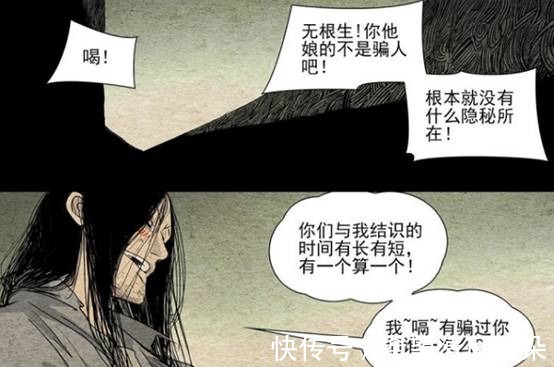 无根生|一人之下八奇技诞生的秘密被揭开，无根生或许早就实现了长生！