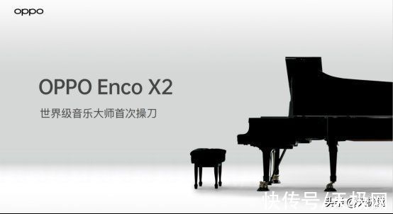 enco|OPPO Enco X2官宣2月24日发布，将为消费者带来「录音室级音质」