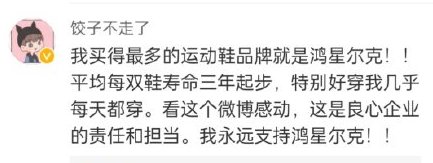 好心酸|“快倒闭”国货品牌捐给河南5000万，网友：买光它！