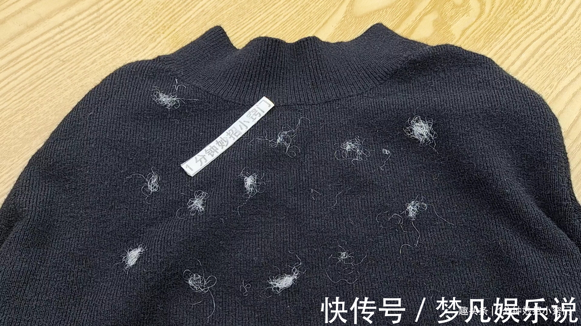 衣服粘毛谁还买滚刷,教你一招,用一个瓶子,衣服像新的一样干净