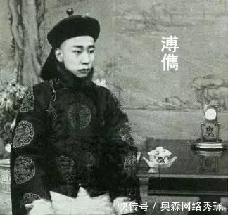 中国|此人差点成为中国的末代皇帝，引发庚子国难，晚年穷困潦倒