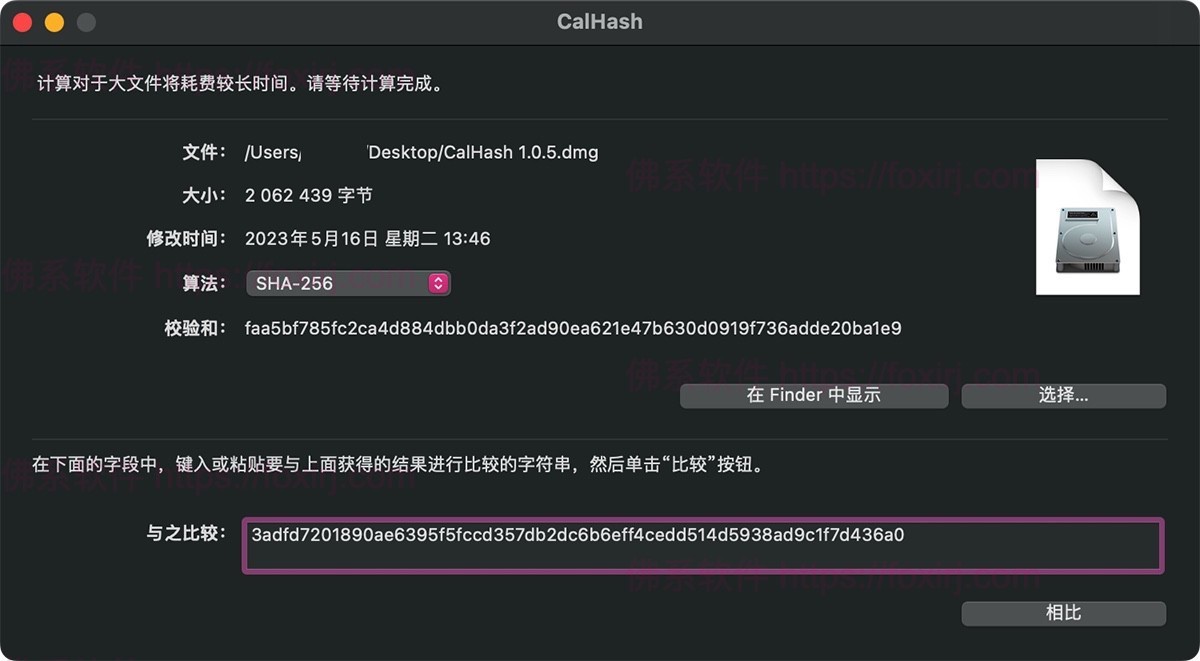 CalHash for Mac v1.2.1 哈希值检测校验-下载否