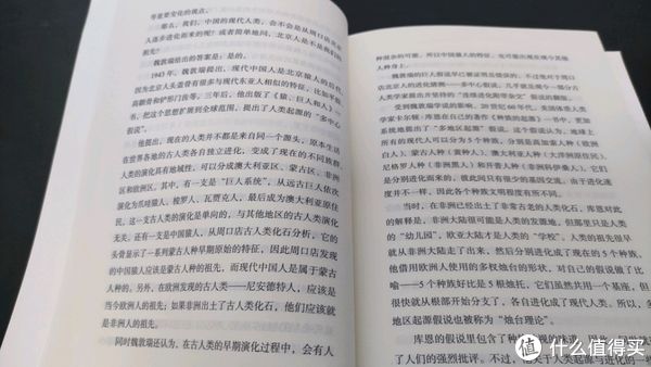 祖先#每周一书 篇一百一十七：《无字史记》——用基因来打败考古。