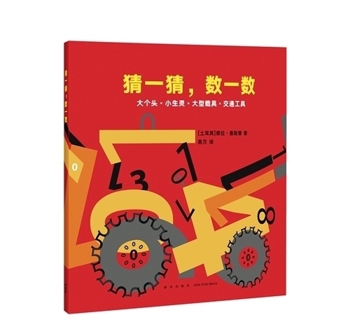 小主人&童书·新书|10岁开始的经济学