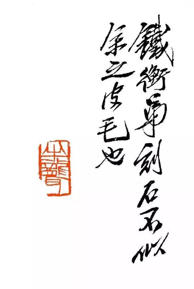 周铁衡|吴昌硕:我教训一下徒弟;齐白石:我也教训一下徒弟