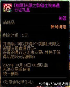 回归|DNF回归玩家装备获取选择