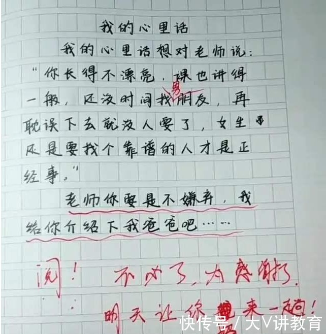 激动|小学生作文《笨嘴》走红，因激动导致口误，老师看后笑出鹅叫