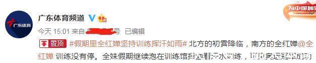 冷天|目标巴黎卫冕！全红婵冷天累到额头都是汗水，训练现场曝光强度大