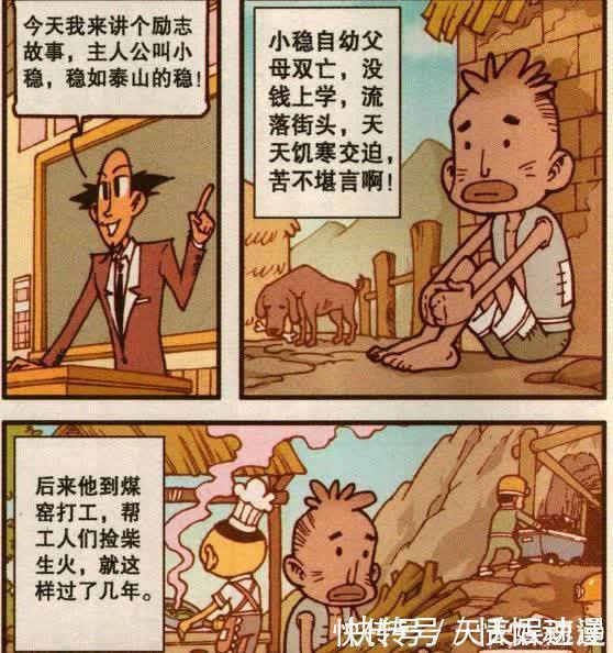 励志&奋氏家族最牛三叔,发家致富之路全靠运气,古老师的表弟扎心了