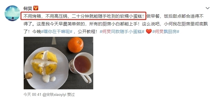 小王子|何老师喊话做蛋糕不用高压锅,大家却在关注,蛋糕旁边的“杯子”