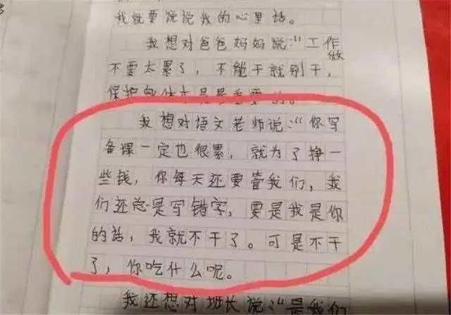 老师|小学生作文3天养死1只鸡,看到第4天,老师评给鸡一条生路吧