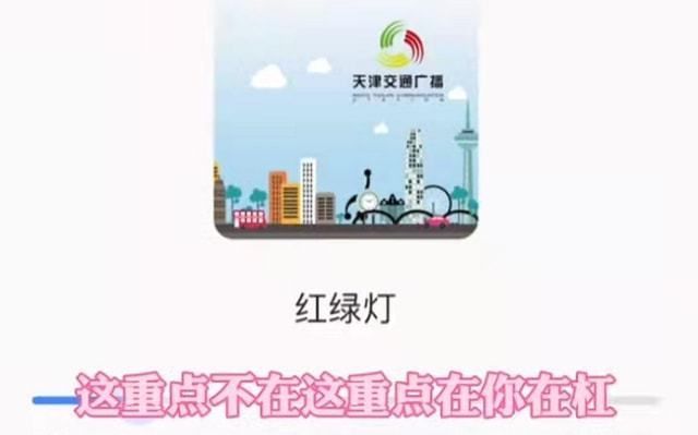 天津交通廣播主持人節(jié)目中吵架，男主持摔門而去