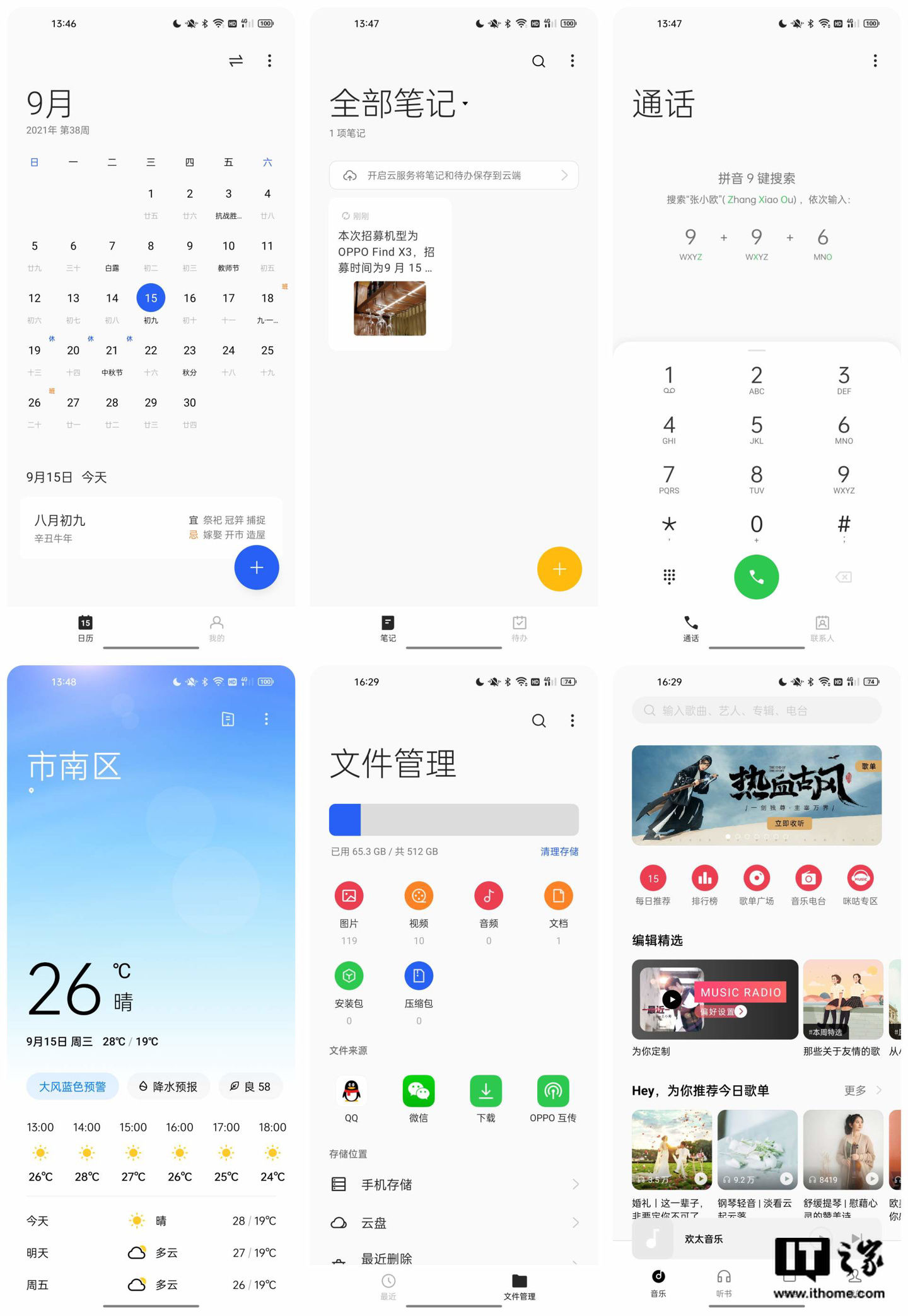 卡片|ColorOS 12 系统上手：OPPO 的人文关怀，都在这里