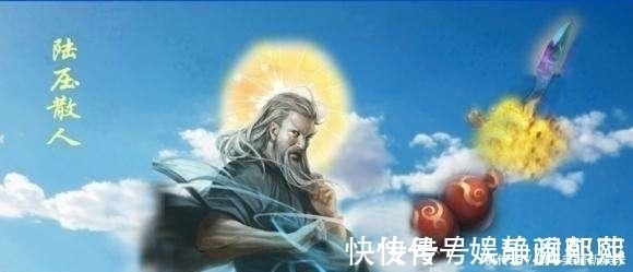 蟠桃会@燃灯道人与十二金仙都不认识陆压,为何余元却认识他?