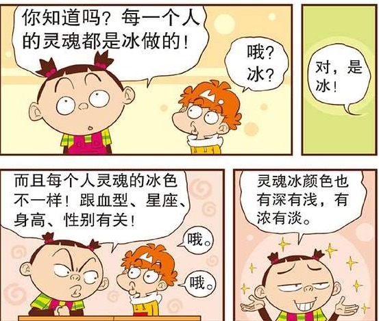 大脸妹|阿衰动漫：阿衰因头部“发育不良”，要开刀手术，脸妹贴心照料！