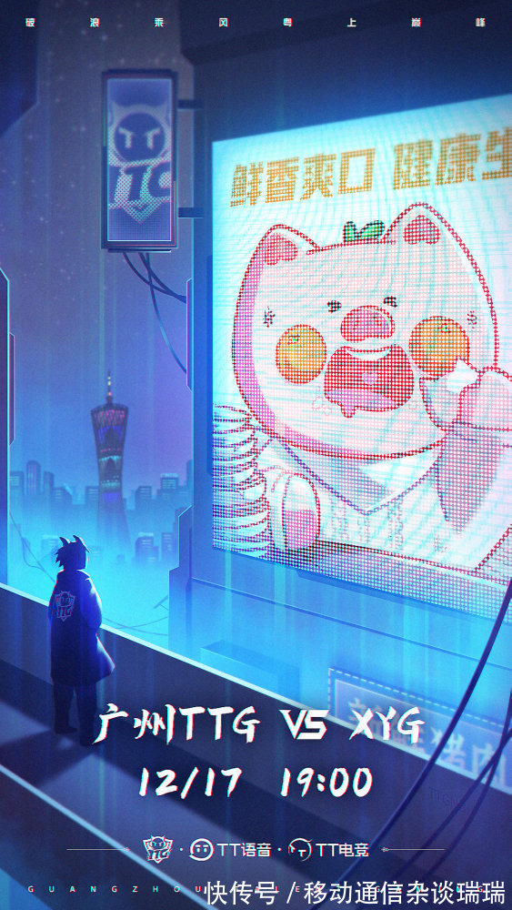 KPL|KPL預(yù)報丨敗者組半決賽，廣州TTG破局還是XYG逆襲？