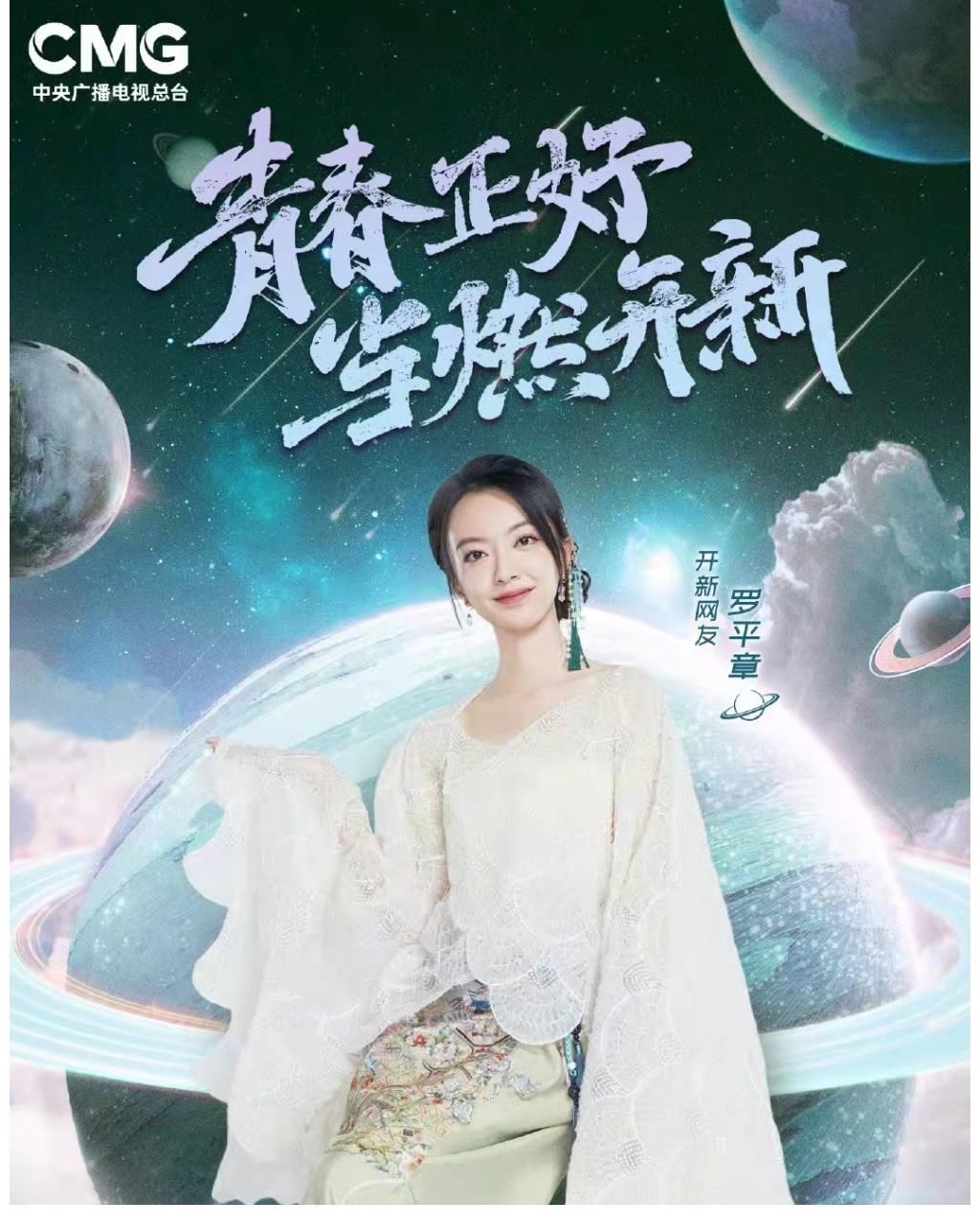 央视网络春晚官宣!尼格买提朱广权加盟,央视七大美女主持人合体