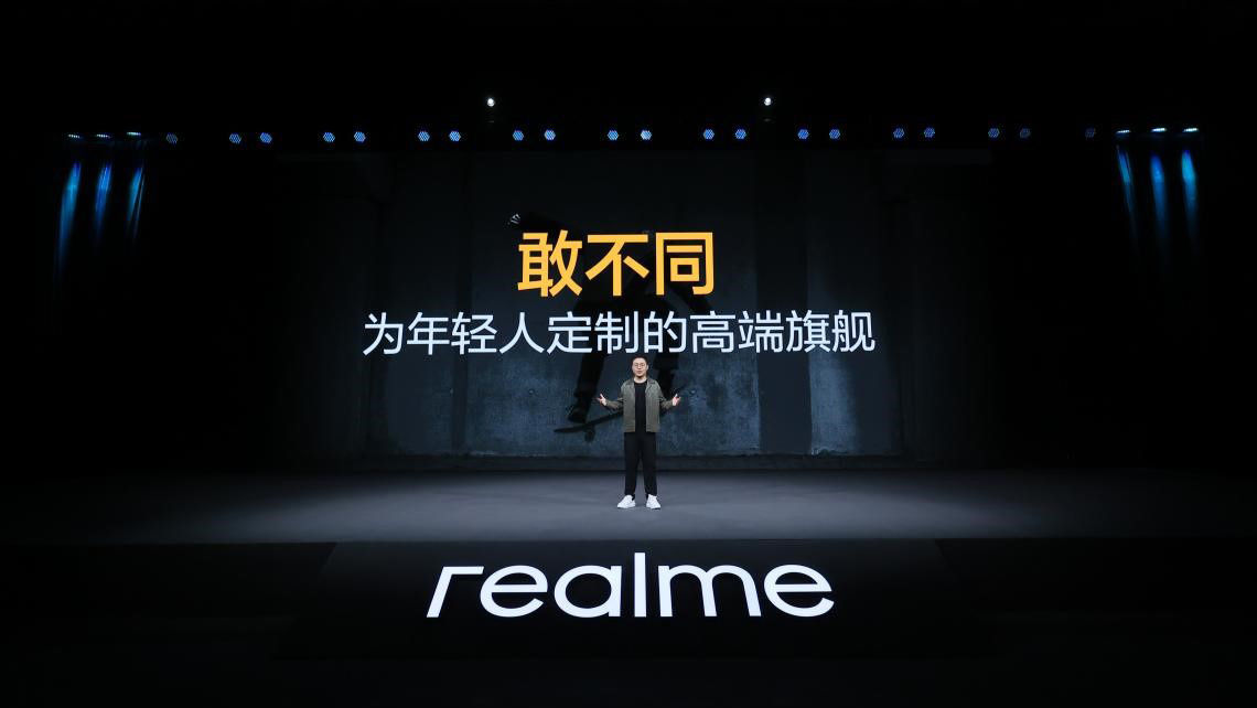 wi-fi|realme发布旗下首款高端旗舰，为年轻人定制，自此冲击高端