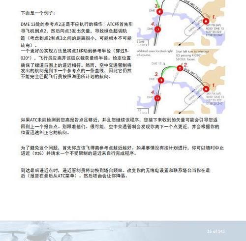 模拟飞行 BMS 中文手册 通信和导航 11.5矢量仪表进近