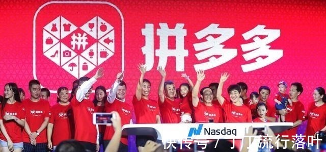 拼多多|电商平台不靠谱易网购创始人携260亿出走，不少人都被骗了