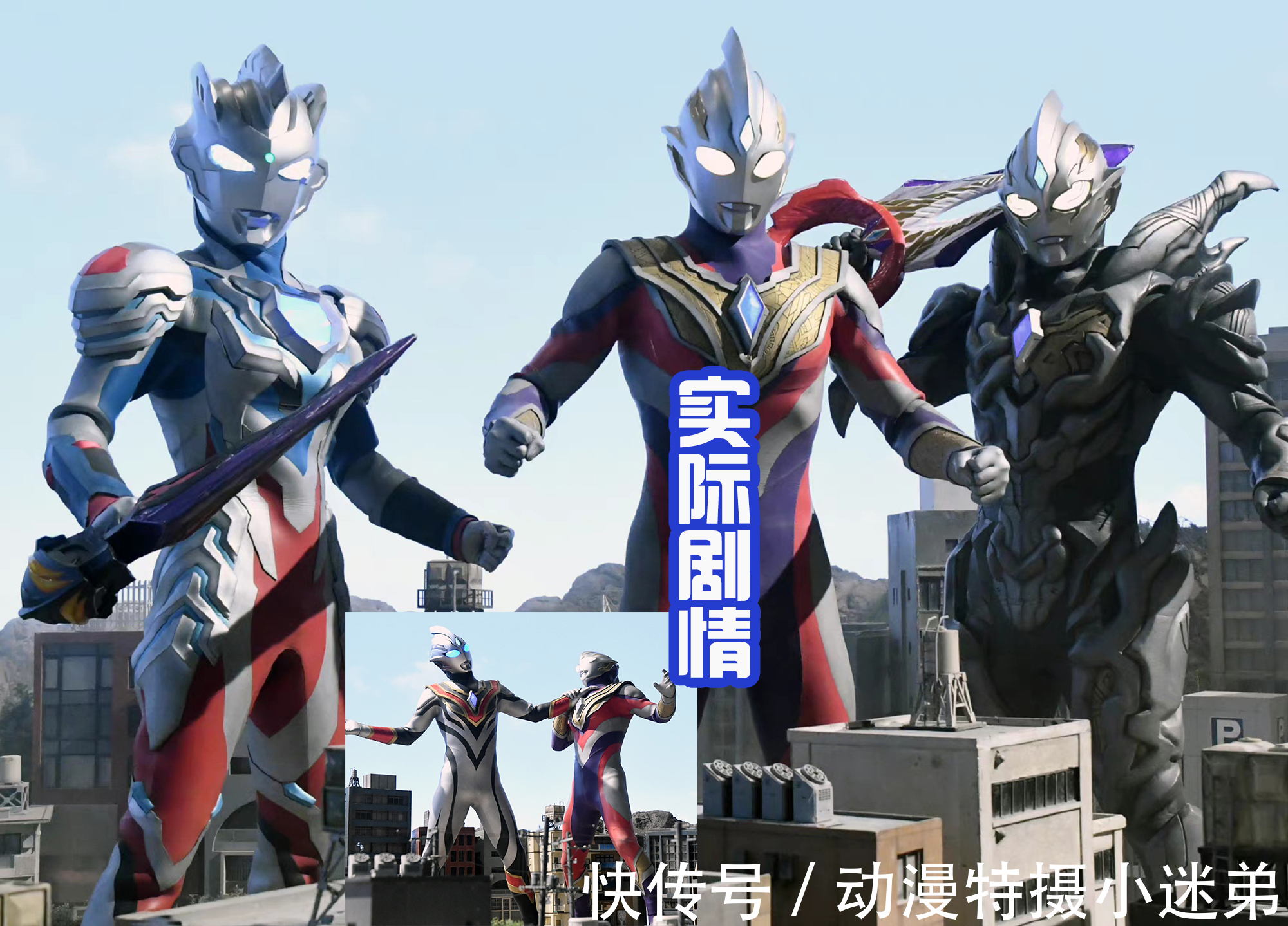 特利迦奥特曼|要这个海报是真的,那就好了,能看到特利迦和平成三杰并肩战斗!