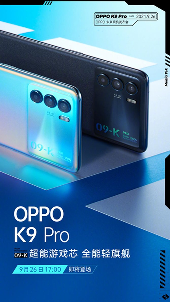 OPPO|硬核“芯”升级，OPPO K9 Pro 9月26日发布