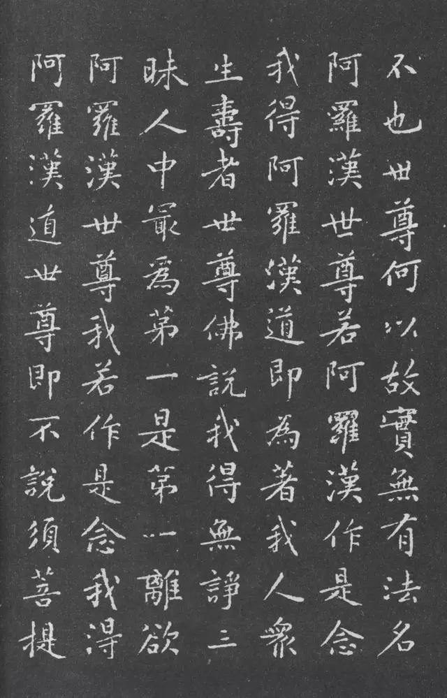 黄庭坚|宋代黄庭坚小楷《金刚经》拓本,感谢分享转发