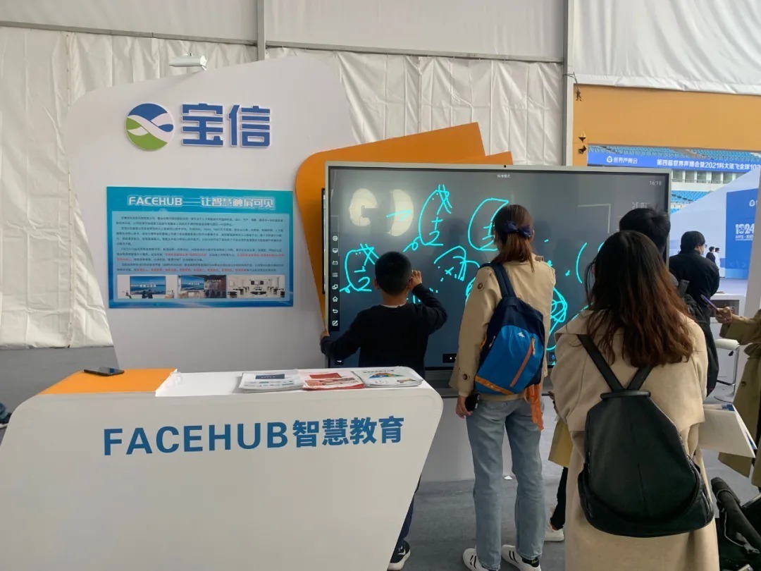 FACEHUB亮相2021科大讯飞开发者节