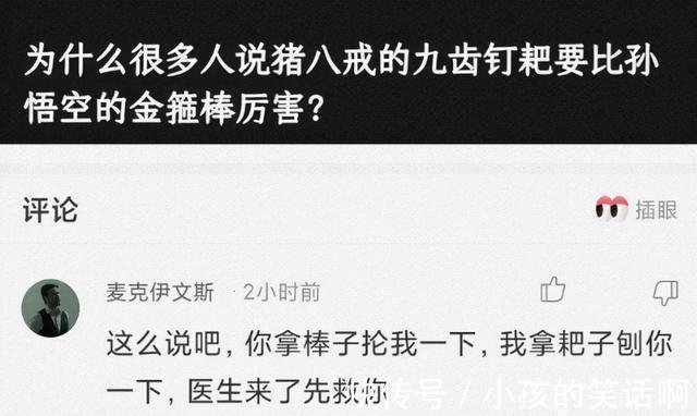 |搞笑瞬间|我说老师为什么每次见了你都戴口罩呢