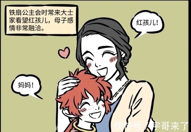 秘密|非人哉:铁扇公主不为人知的秘密曝光!她和大士密会竟是因为这个