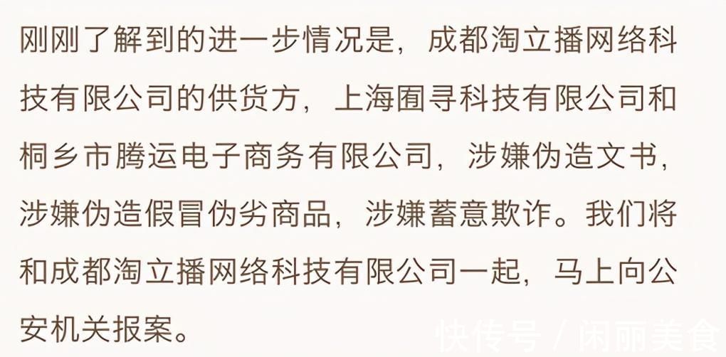 直播售假|双标？同样都是涉嫌直播售假，凭啥辛巴惨被骂，罗永浩却被全网夸