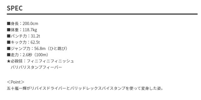 基因组|假面骑士ReviBarid暴龙基因组官方设定公开,冰系大杂烩很猛啊